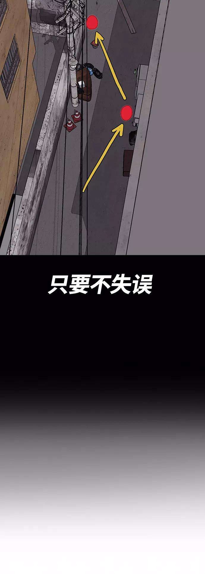 冲锋衣第3部 第57话 Humming bird 对战 Manga （4）