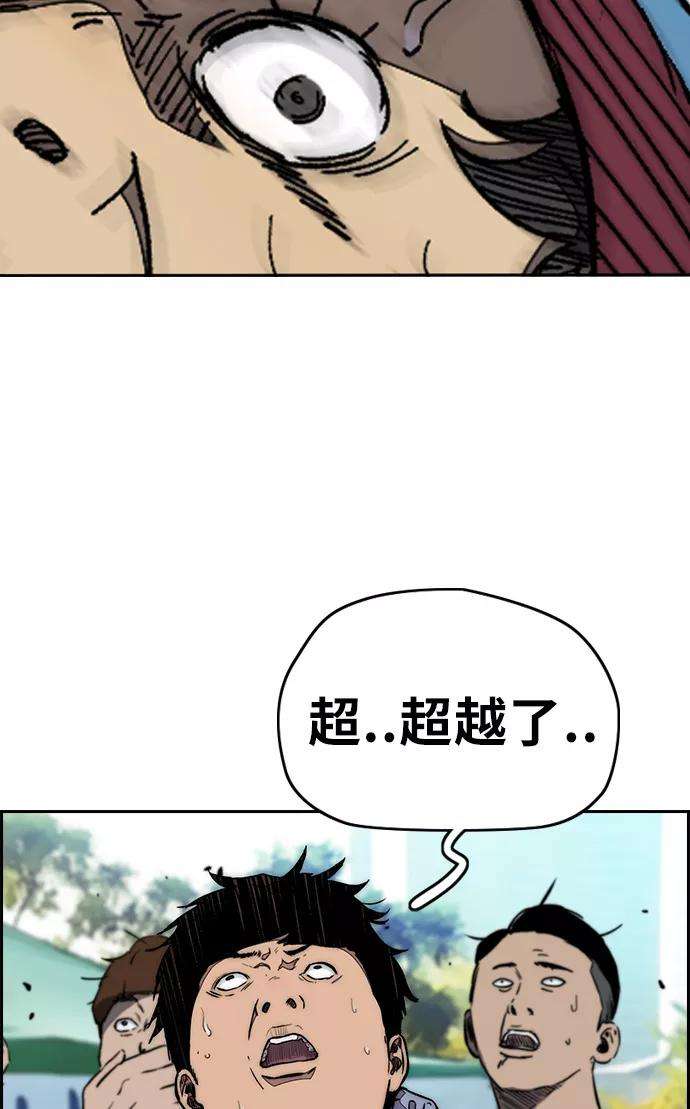 冲锋衣第3部 第57话 Humming bird 对战 Manga （4）