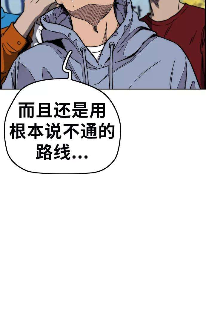冲锋衣第3部 第57话 Humming bird 对战 Manga （4）