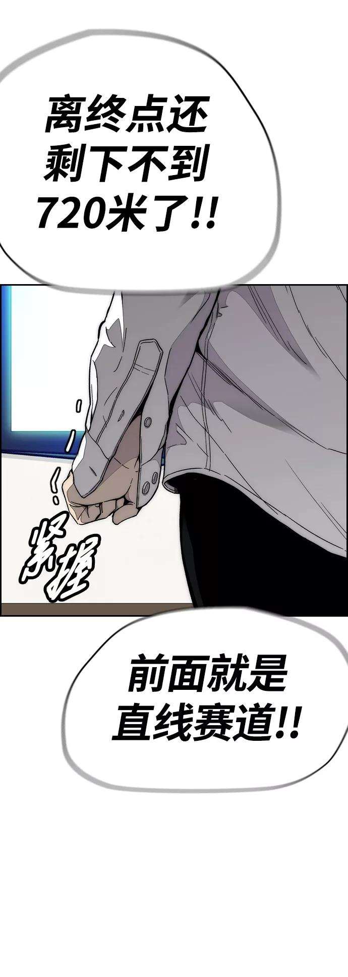 冲锋衣第3部 第58话 Humming bird 对战 Manga （5）