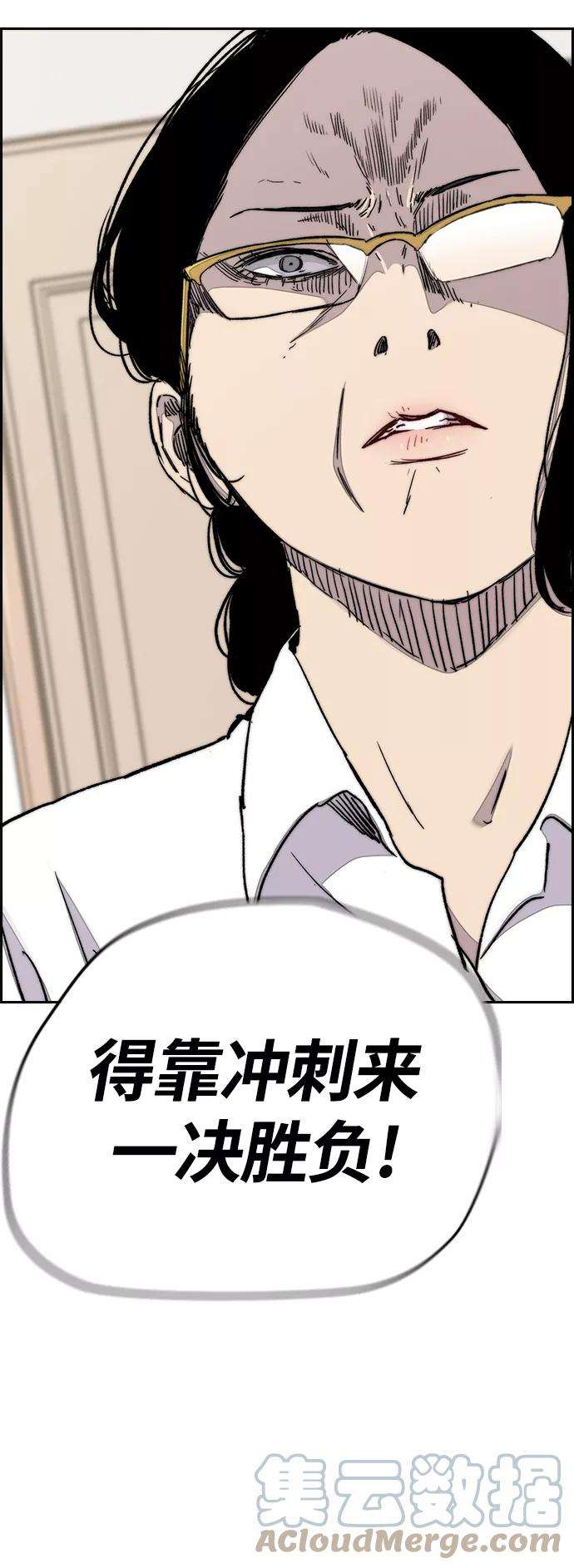 冲锋衣第3部 第58话 Humming bird 对战 Manga （5）