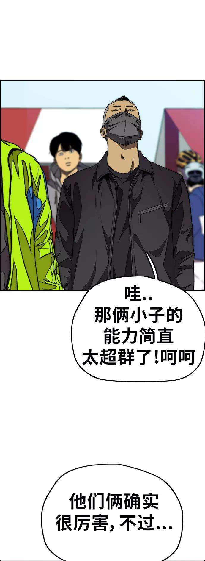 冲锋衣第3部 第58话 Humming bird 对战 Manga （5）