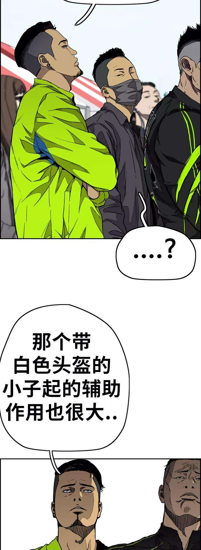 冲锋衣第3部 第58话 Humming bird 对战 Manga （5）