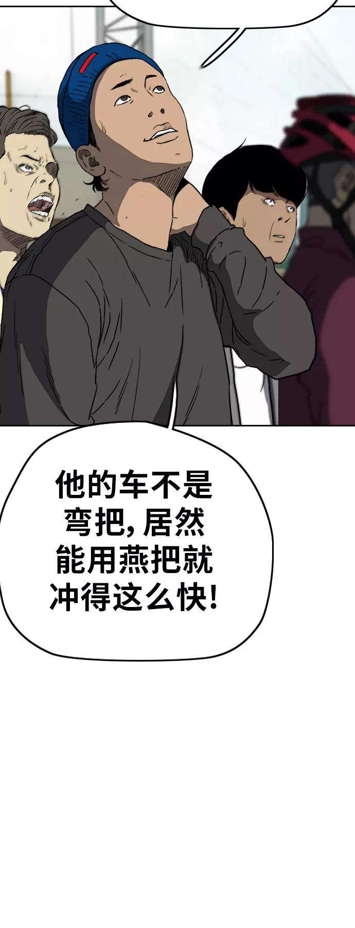 冲锋衣第3部 第58话 Humming bird 对战 Manga （5）