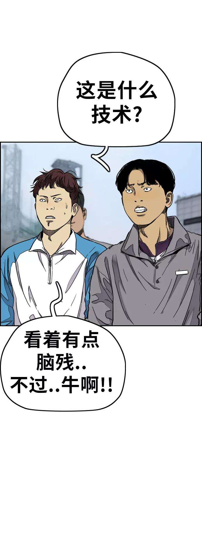 冲锋衣第3部 第58话 Humming bird 对战 Manga （5）