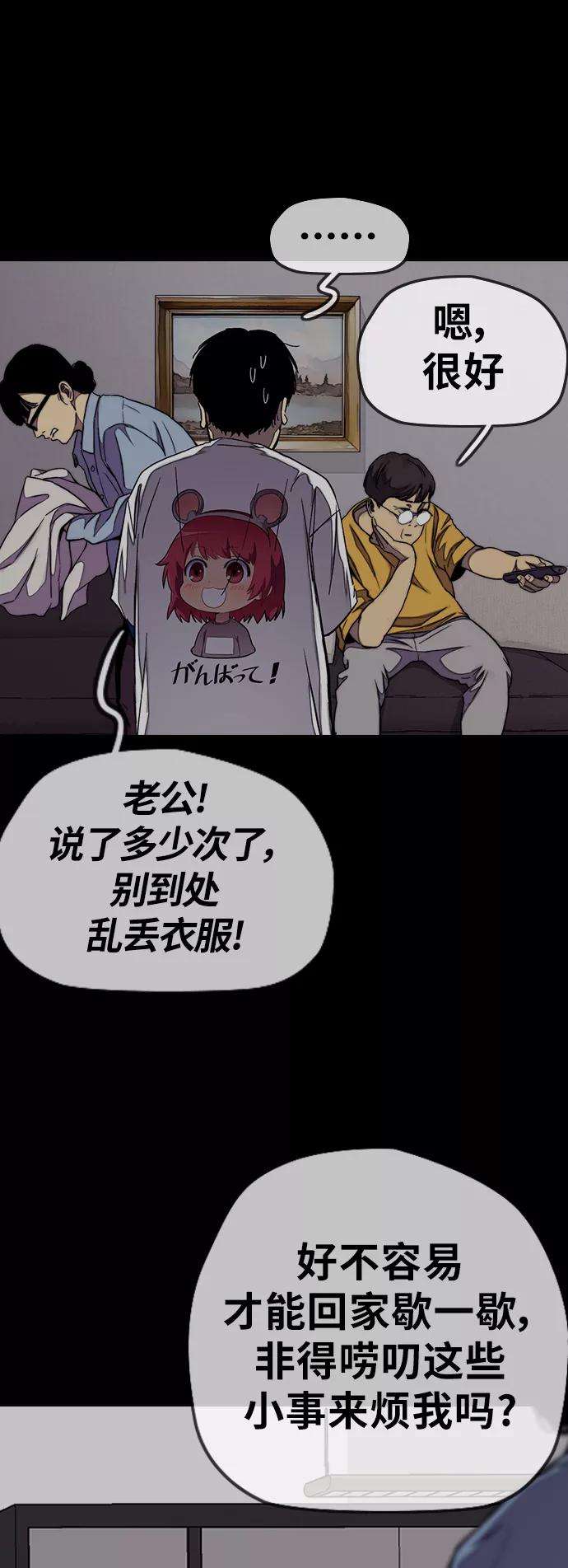 冲锋衣第3部 第58话 Humming bird 对战 Manga （5）