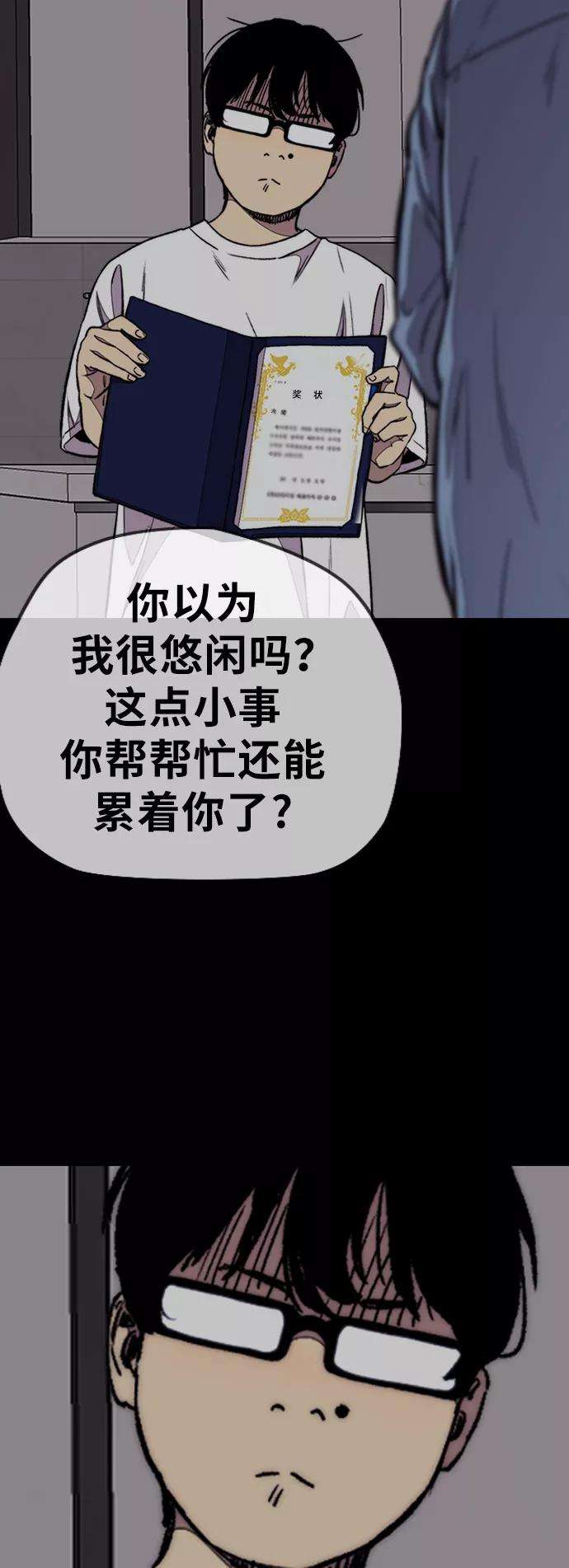 冲锋衣第3部 第58话 Humming bird 对战 Manga （5）