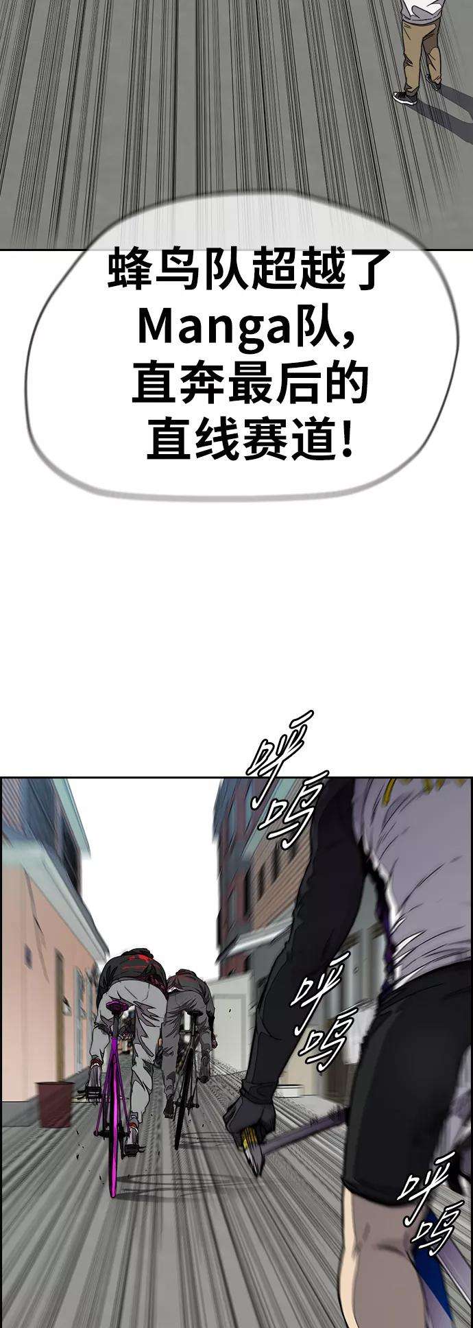 冲锋衣第3部 第58话 Humming bird 对战 Manga （5）