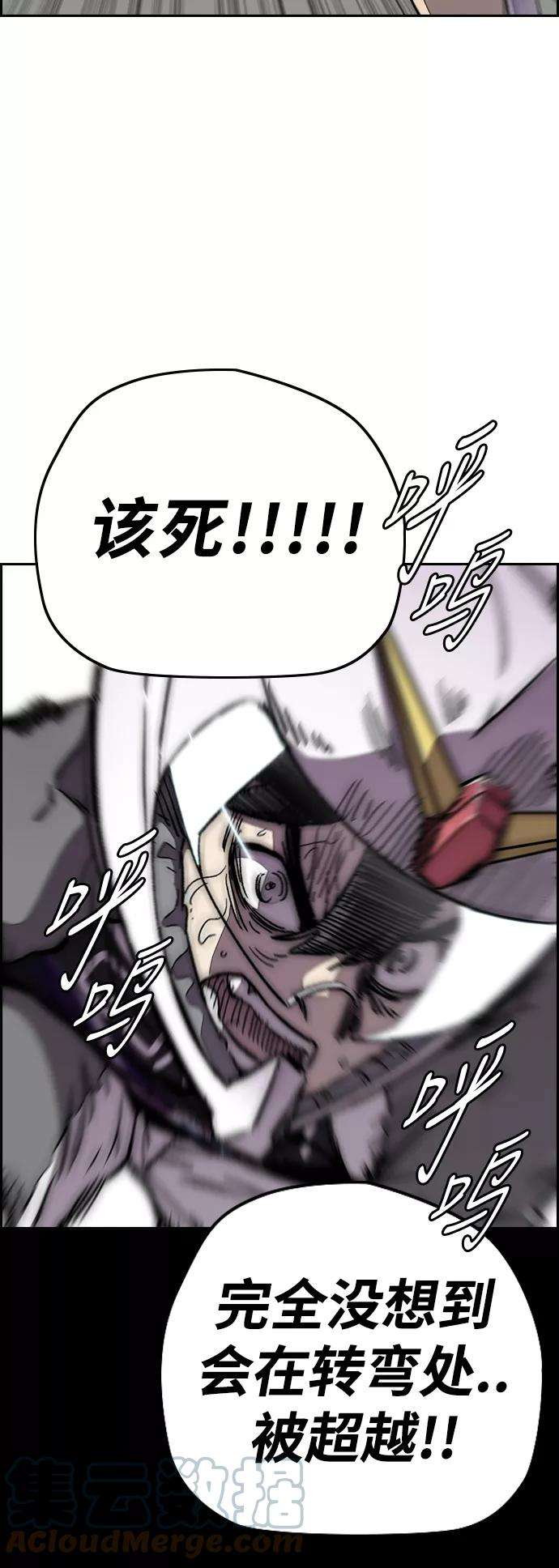 冲锋衣第3部 第58话 Humming bird 对战 Manga （5）