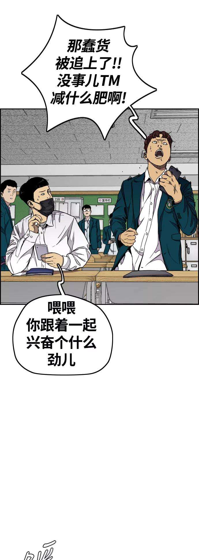 冲锋衣第3部 第59话 Humming bird 对战 Manga （FINAL）