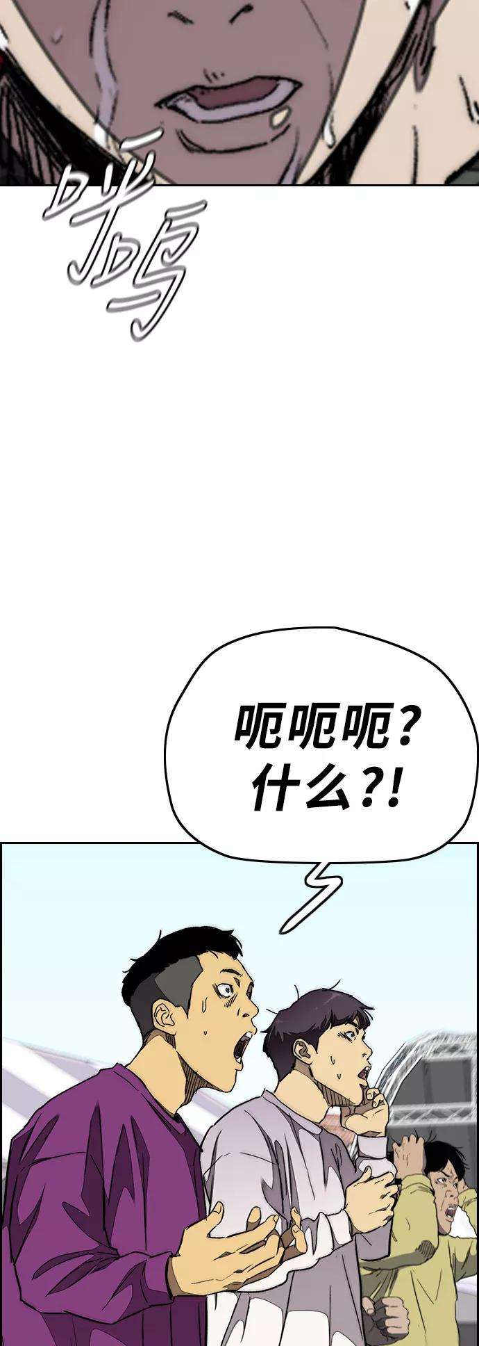 冲锋衣第3部 第59话 Humming bird 对战 Manga （FINAL）