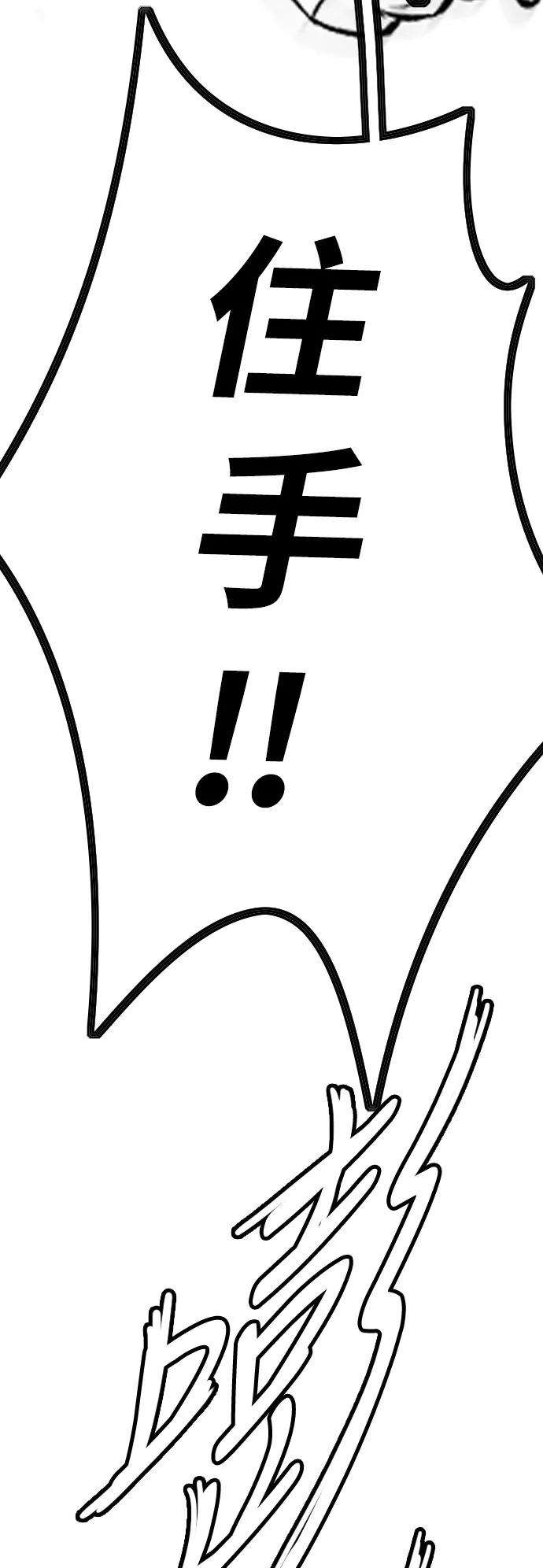 冲锋衣第3部 第59话 Humming bird 对战 Manga （FINAL）