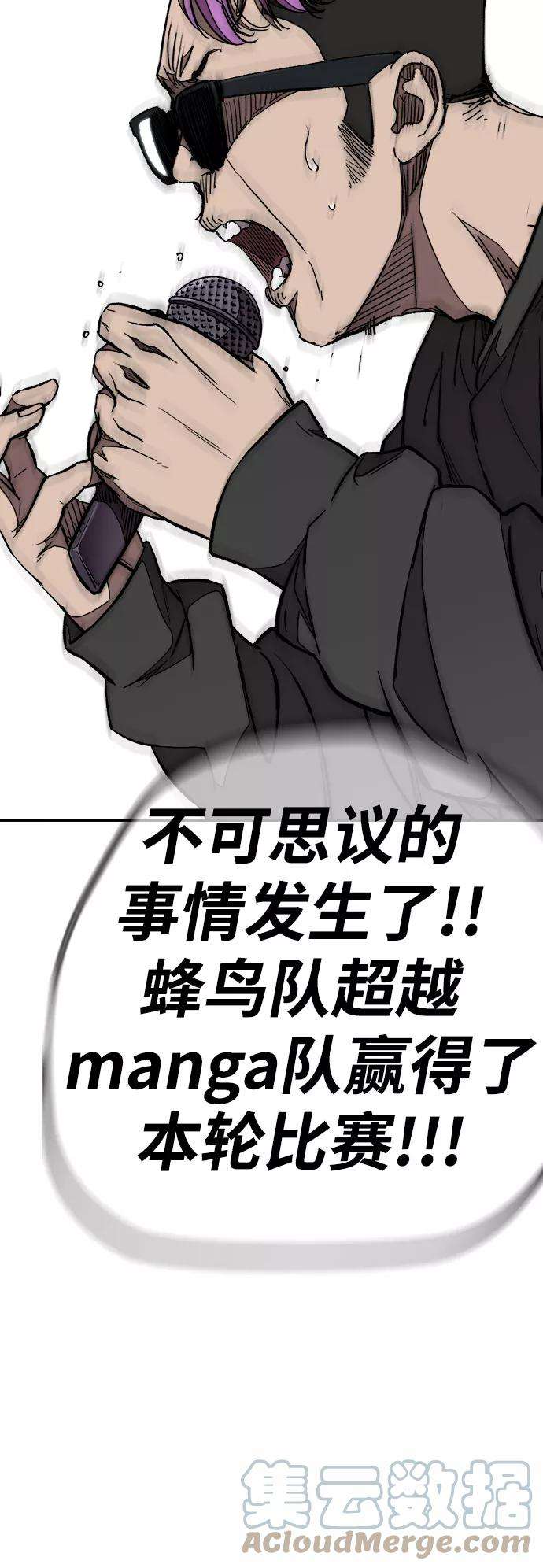 冲锋衣第3部 第59话 Humming bird 对战 Manga （FINAL）
