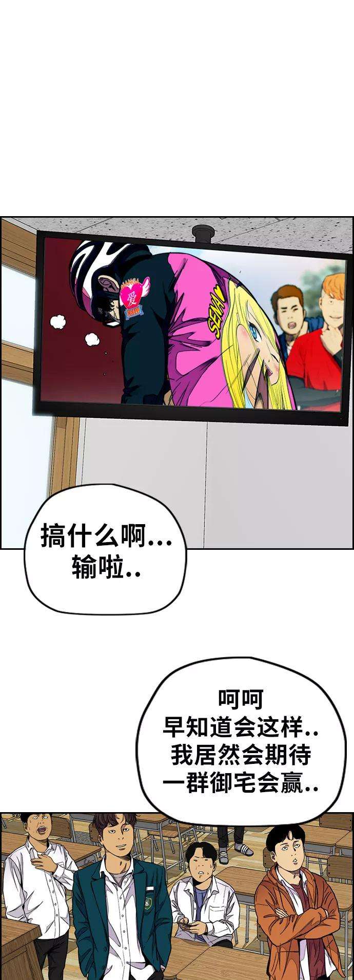 冲锋衣第3部 第59话 Humming bird 对战 Manga （FINAL）