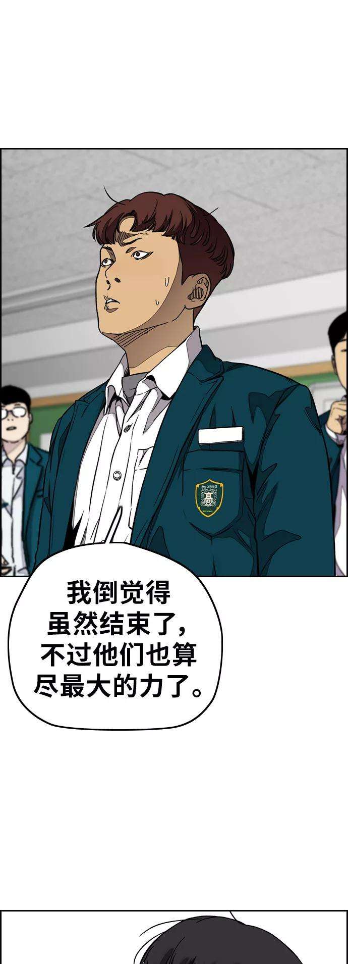 冲锋衣第3部 第59话 Humming bird 对战 Manga （FINAL）
