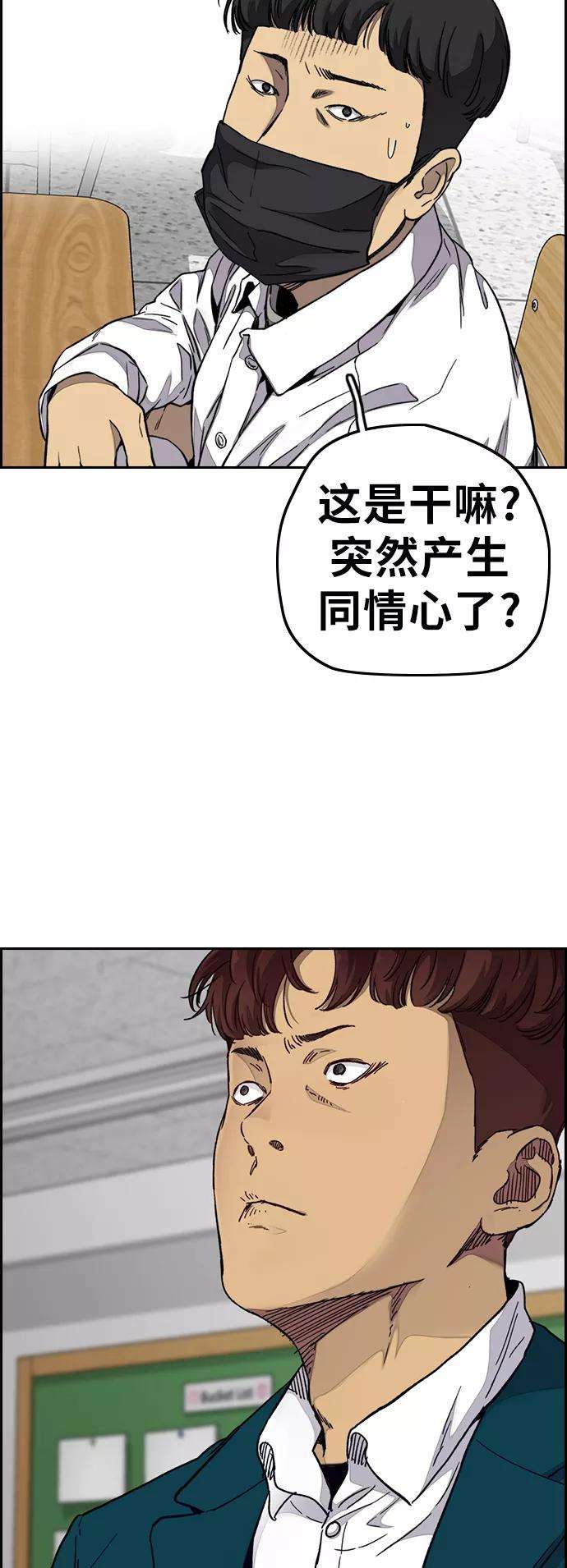 冲锋衣第3部 第59话 Humming bird 对战 Manga （FINAL）