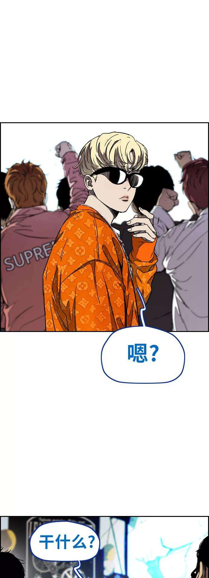 冲锋衣第3部 第59话 Humming bird 对战 Manga （FINAL）