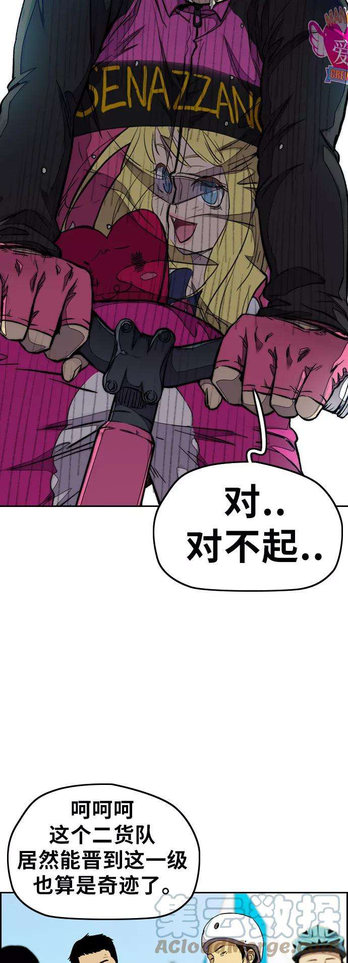 冲锋衣第3部 第59话 Humming bird 对战 Manga （FINAL）