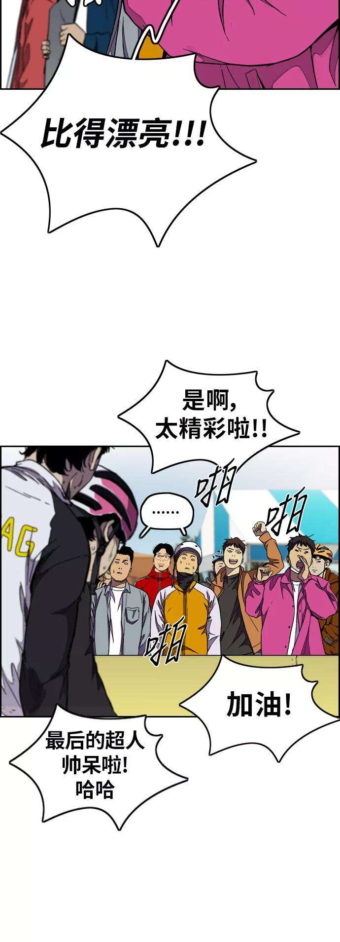 冲锋衣第3部 第59话 Humming bird 对战 Manga （FINAL）