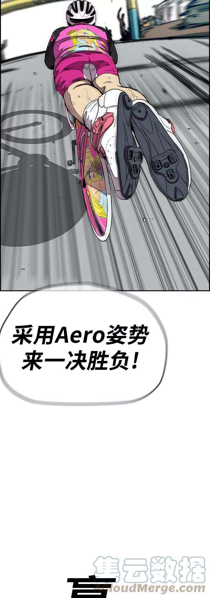 冲锋衣第3部 第59话 Humming bird 对战 Manga （FINAL）