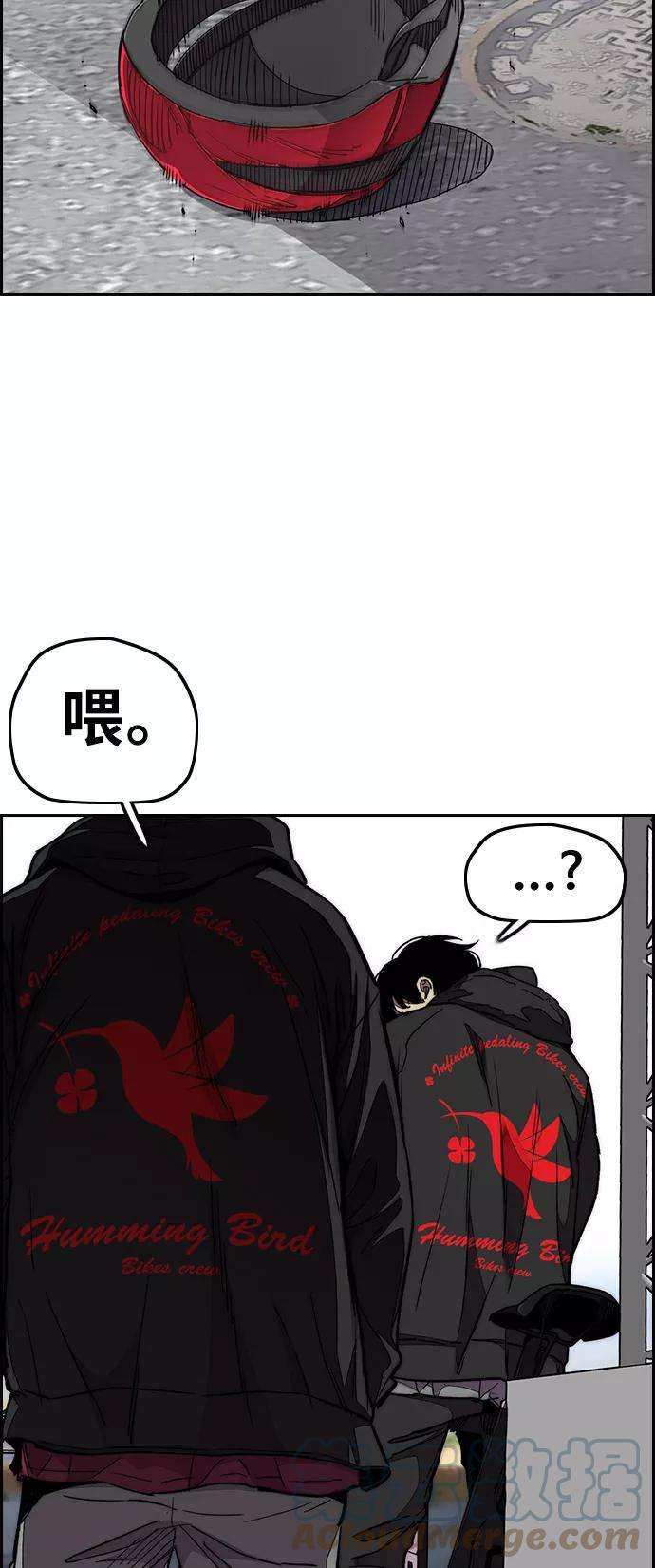 冲锋衣第3部 第59话 Humming bird 对战 Manga （FINAL）