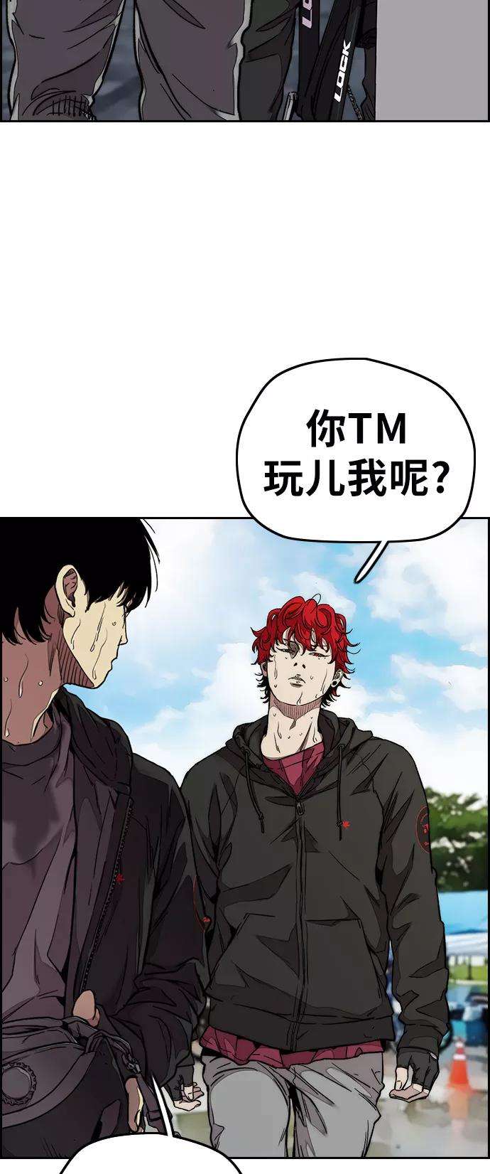 冲锋衣第3部 第59话 Humming bird 对战 Manga （FINAL）