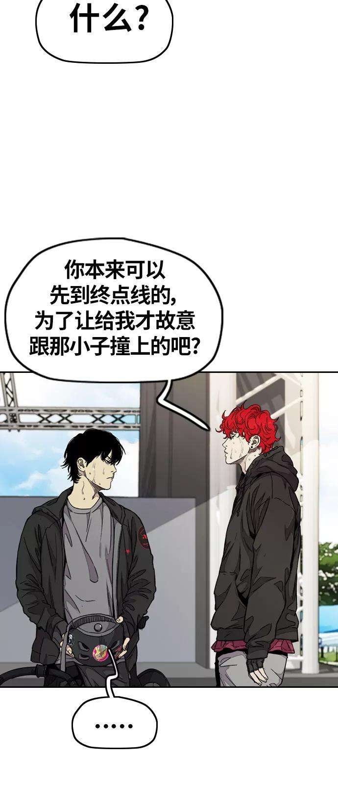 冲锋衣第3部 第59话 Humming bird 对战 Manga （FINAL）