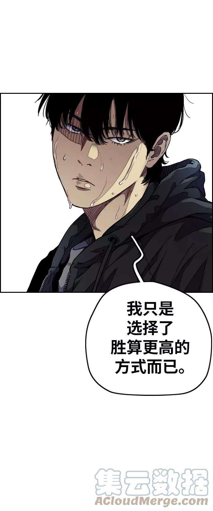 冲锋衣第3部 第59话 Humming bird 对战 Manga （FINAL）