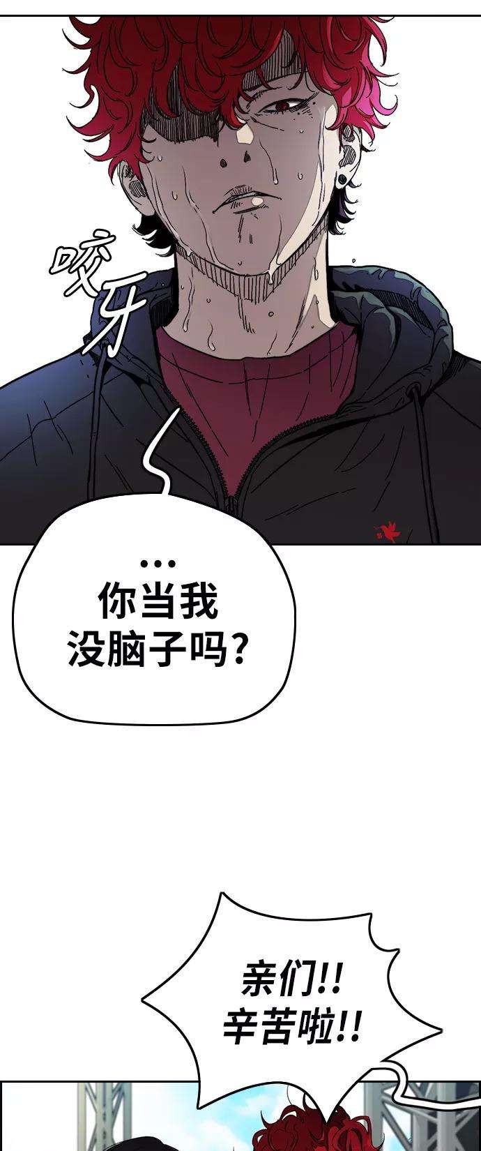 冲锋衣第3部 第59话 Humming bird 对战 Manga （FINAL）