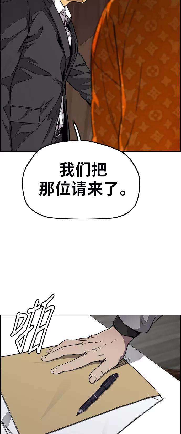 冲锋衣第3部 第59话 Humming bird 对战 Manga （FINAL）