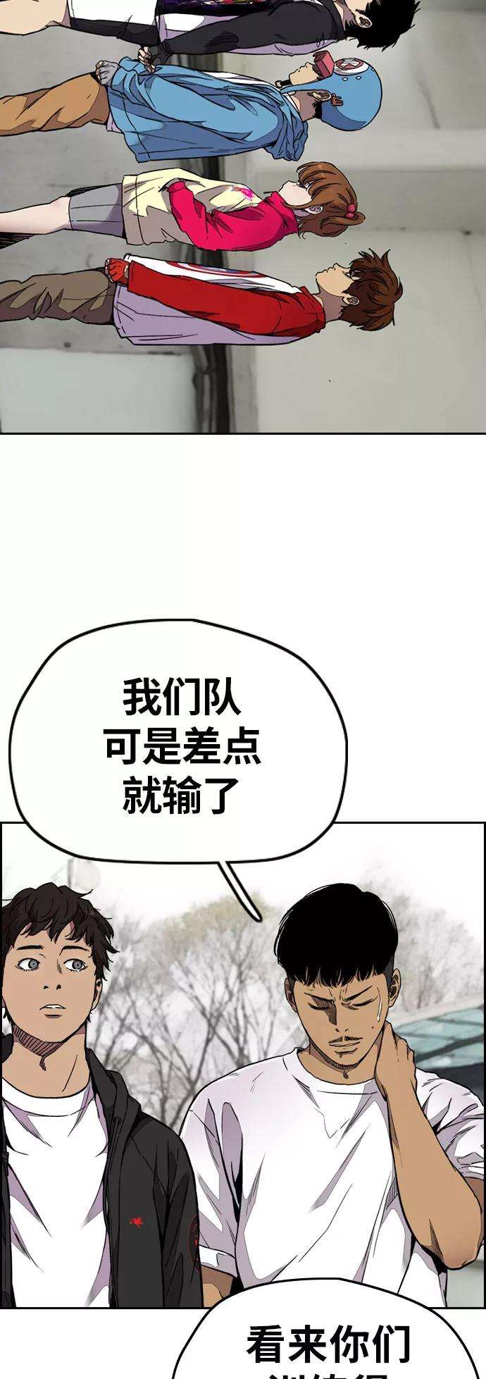 冲锋衣第3部 第60话 惩罚
