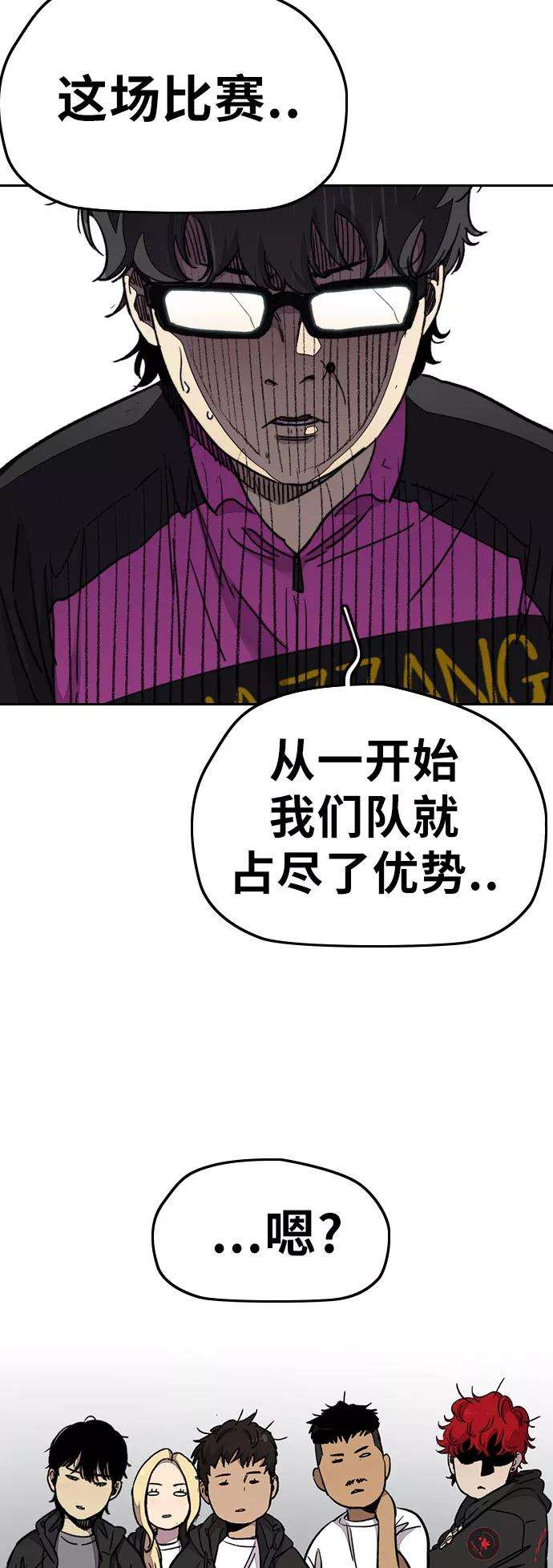 冲锋衣第3部 第60话 惩罚