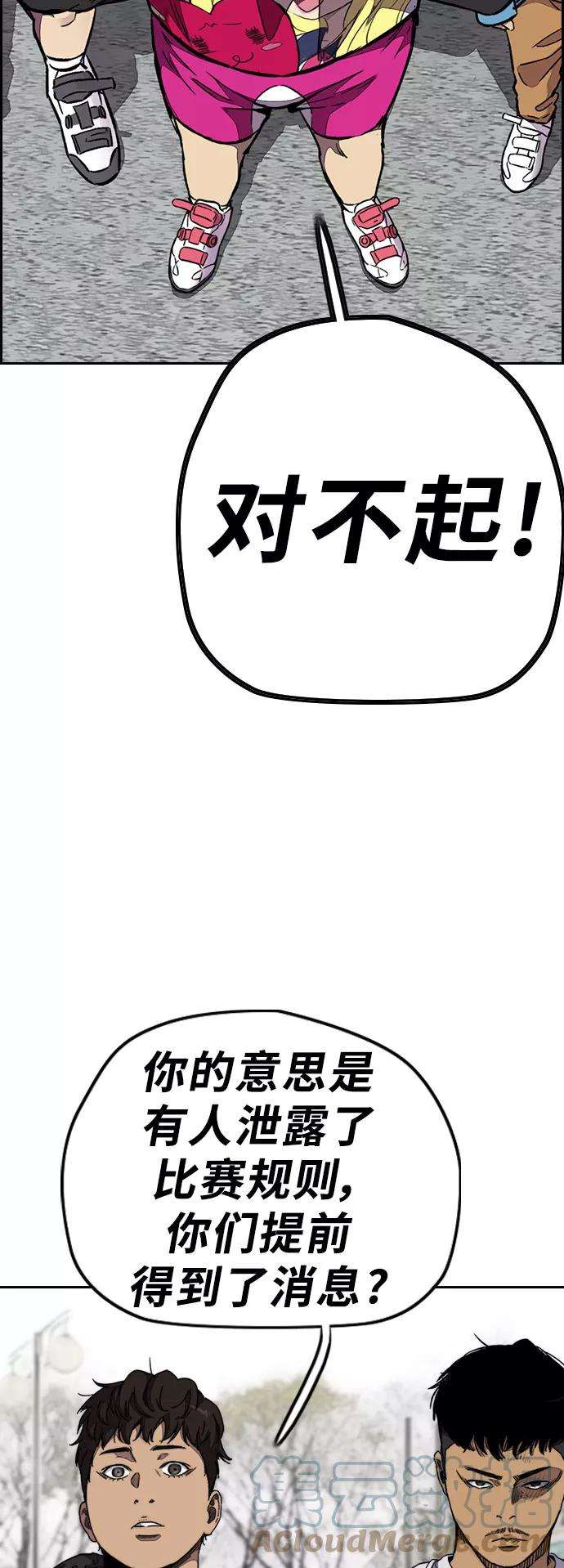 冲锋衣第3部 第60话 惩罚