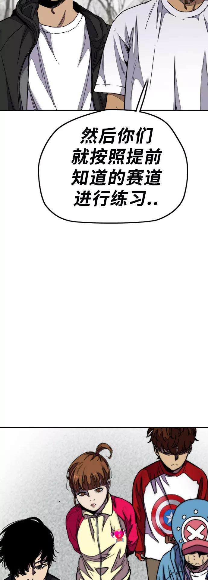 冲锋衣第3部 第60话 惩罚