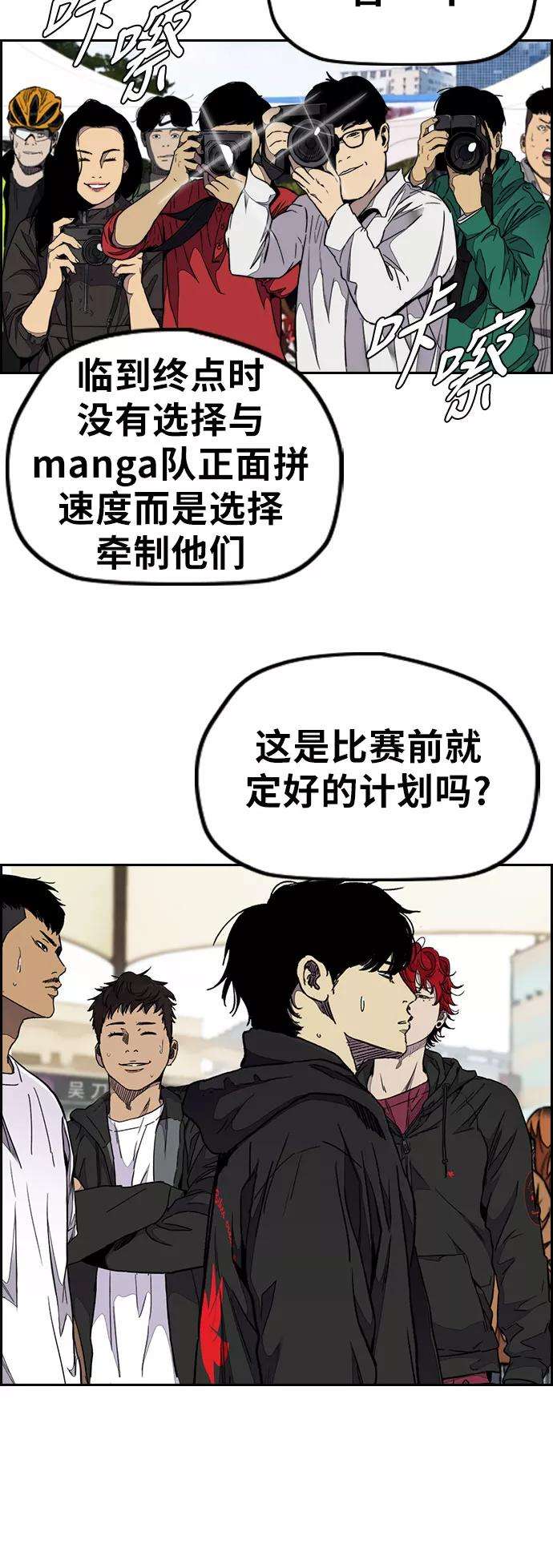 冲锋衣第3部 第60话 惩罚
