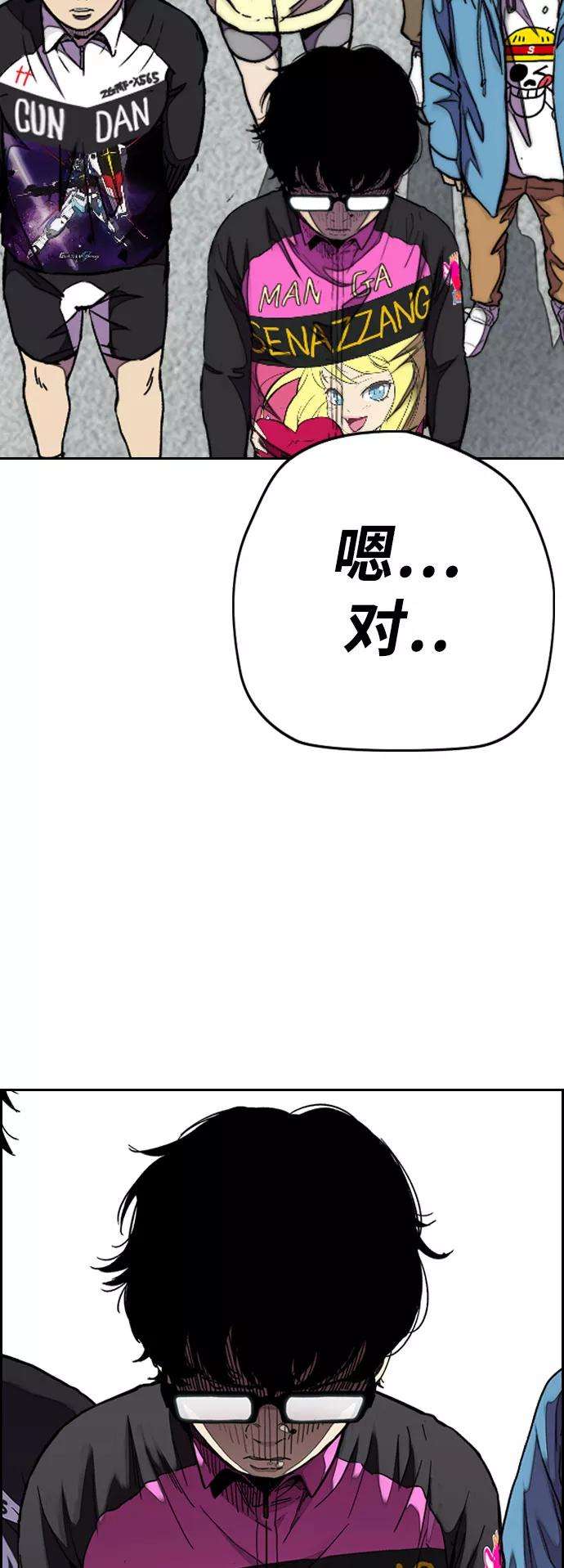 冲锋衣第3部 第60话 惩罚