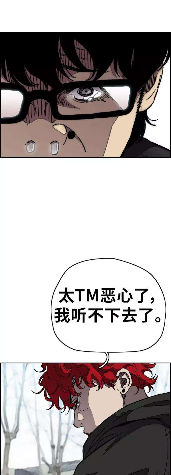冲锋衣第3部 第60话 惩罚