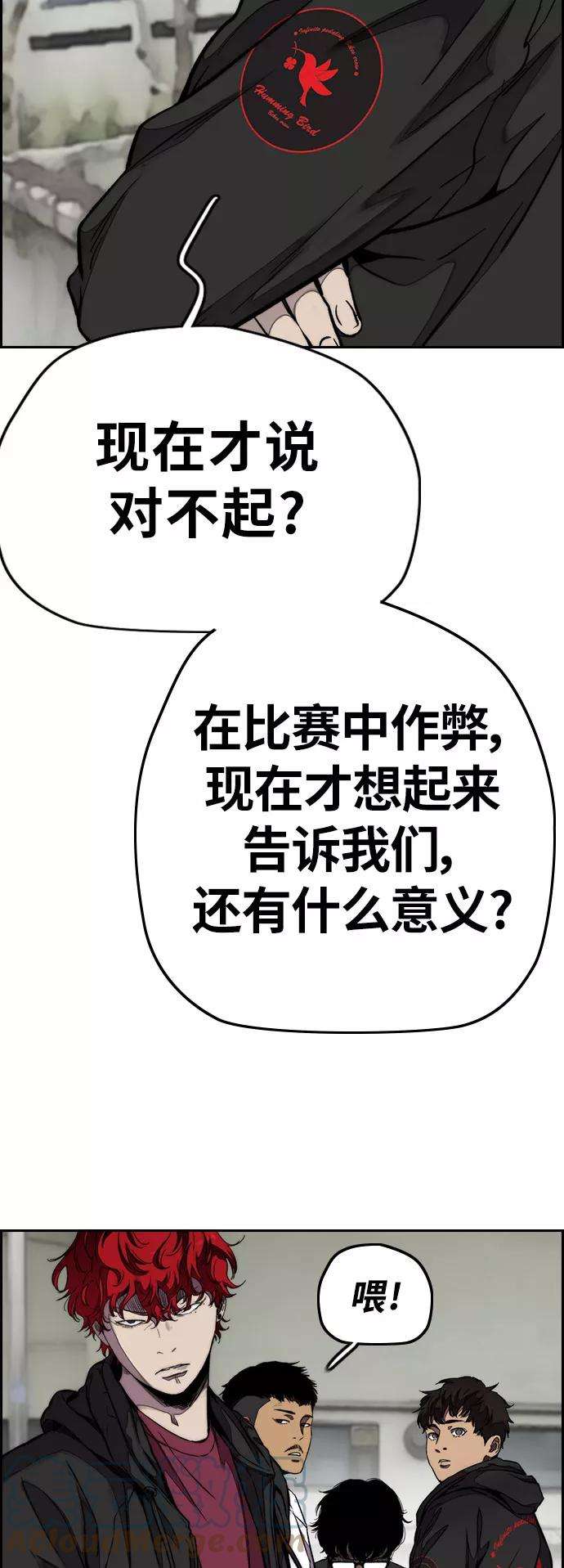 冲锋衣第3部 第60话 惩罚
