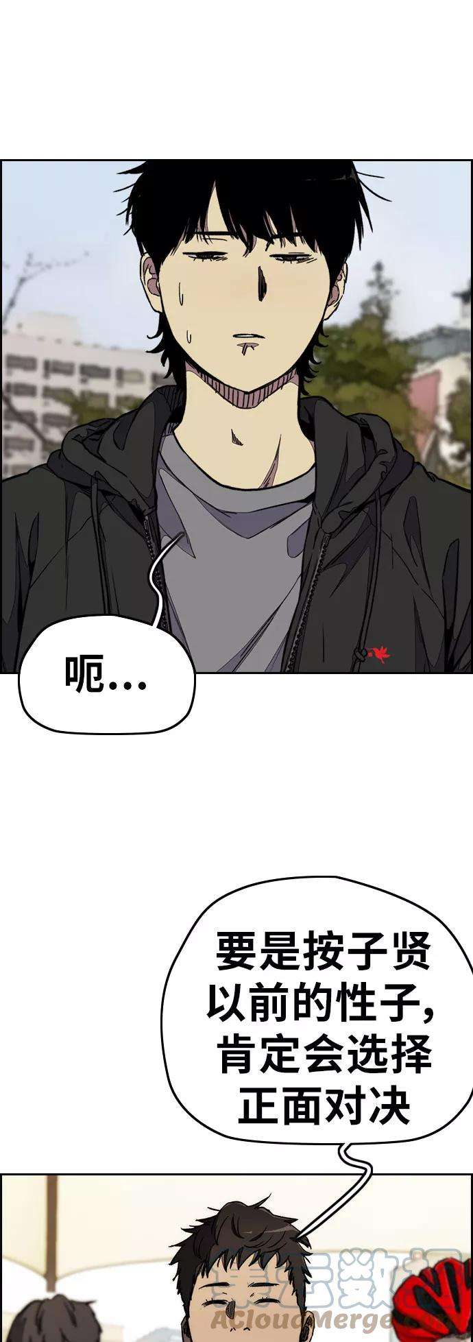 冲锋衣第3部 第60话 惩罚