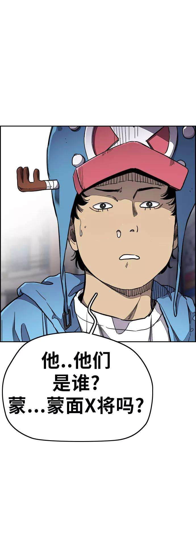 冲锋衣第3部 第60话 惩罚
