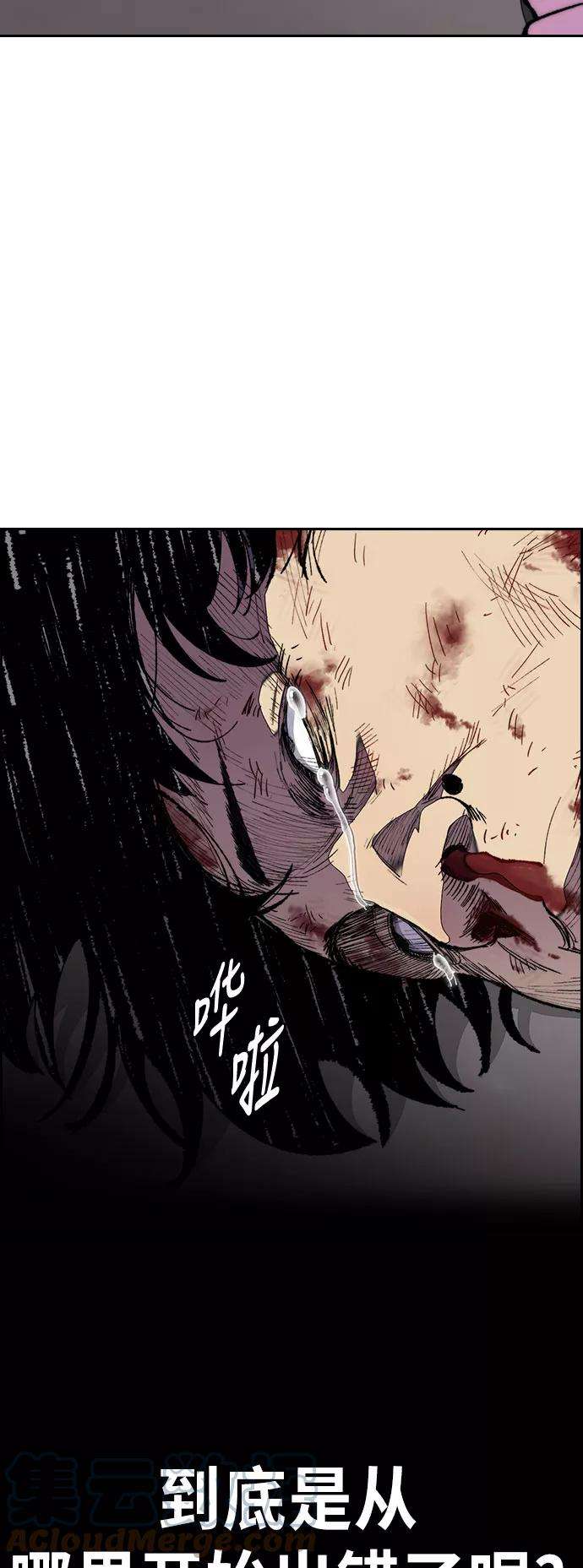 冲锋衣第3部 第60话 惩罚