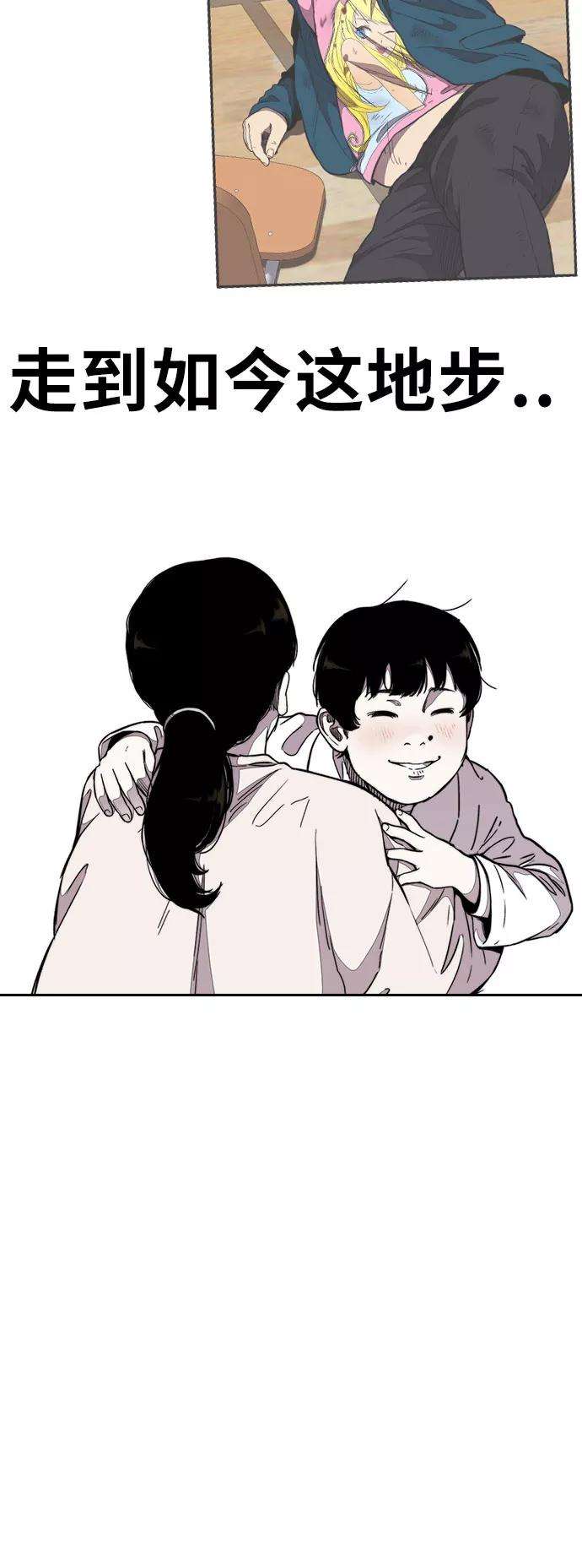 冲锋衣第3部 第60话 惩罚
