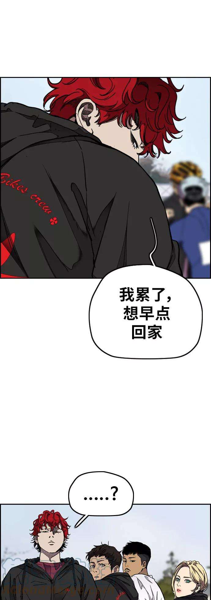 冲锋衣第3部 第60话 惩罚