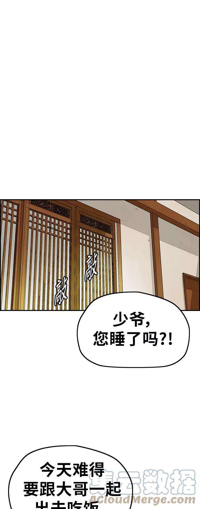 冲锋衣第3部 第60话 惩罚