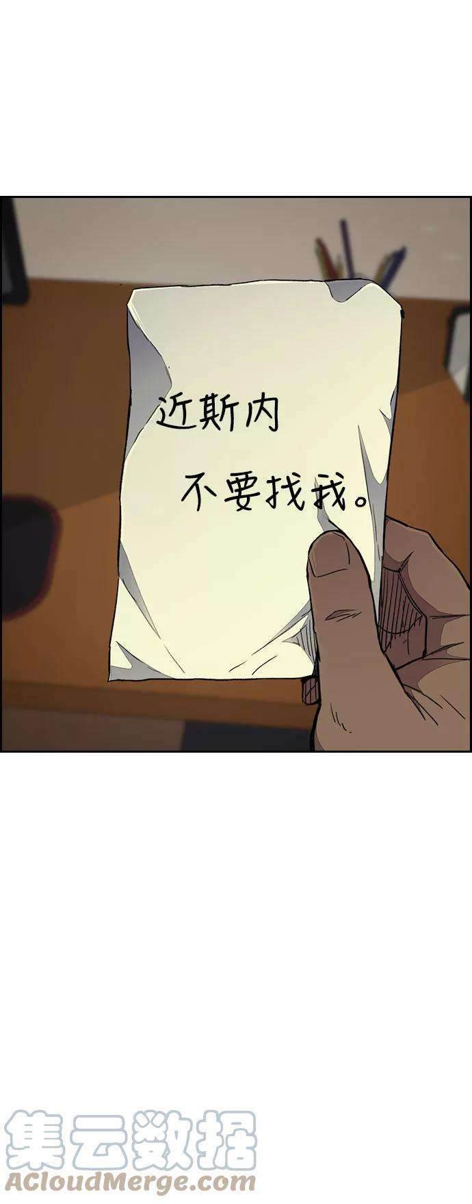 冲锋衣第3部 第60话 惩罚