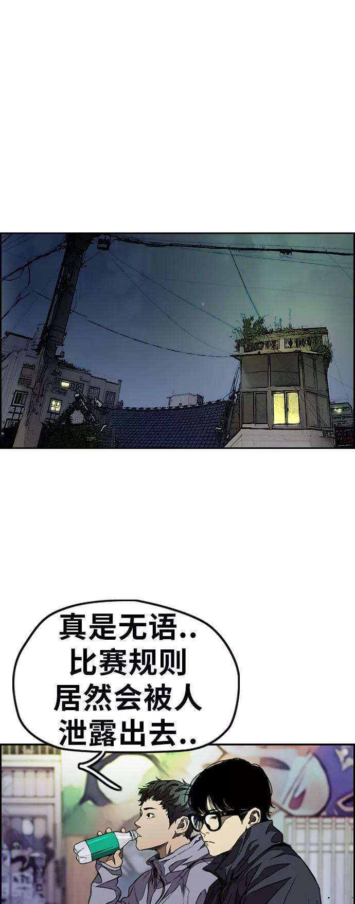 冲锋衣第3部 第60话 惩罚