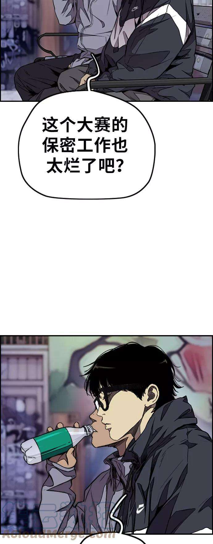 冲锋衣第3部 第60话 惩罚