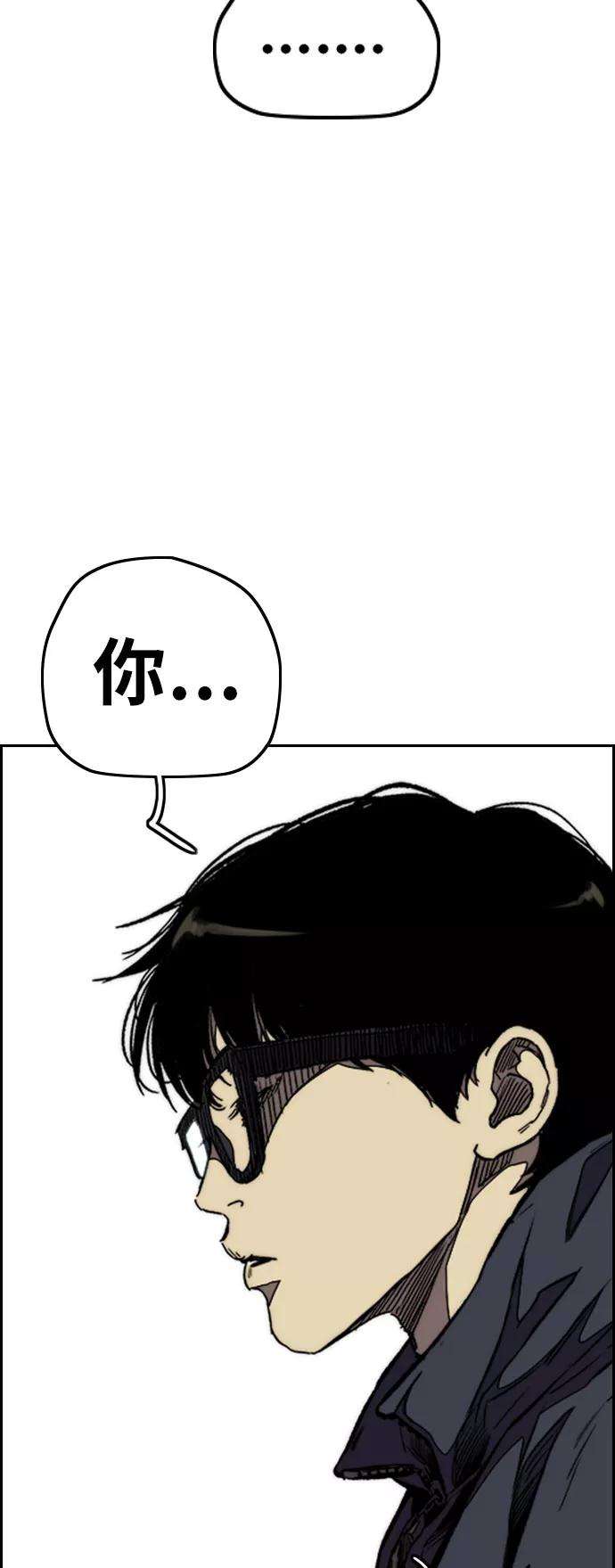 冲锋衣第3部 第60话 惩罚