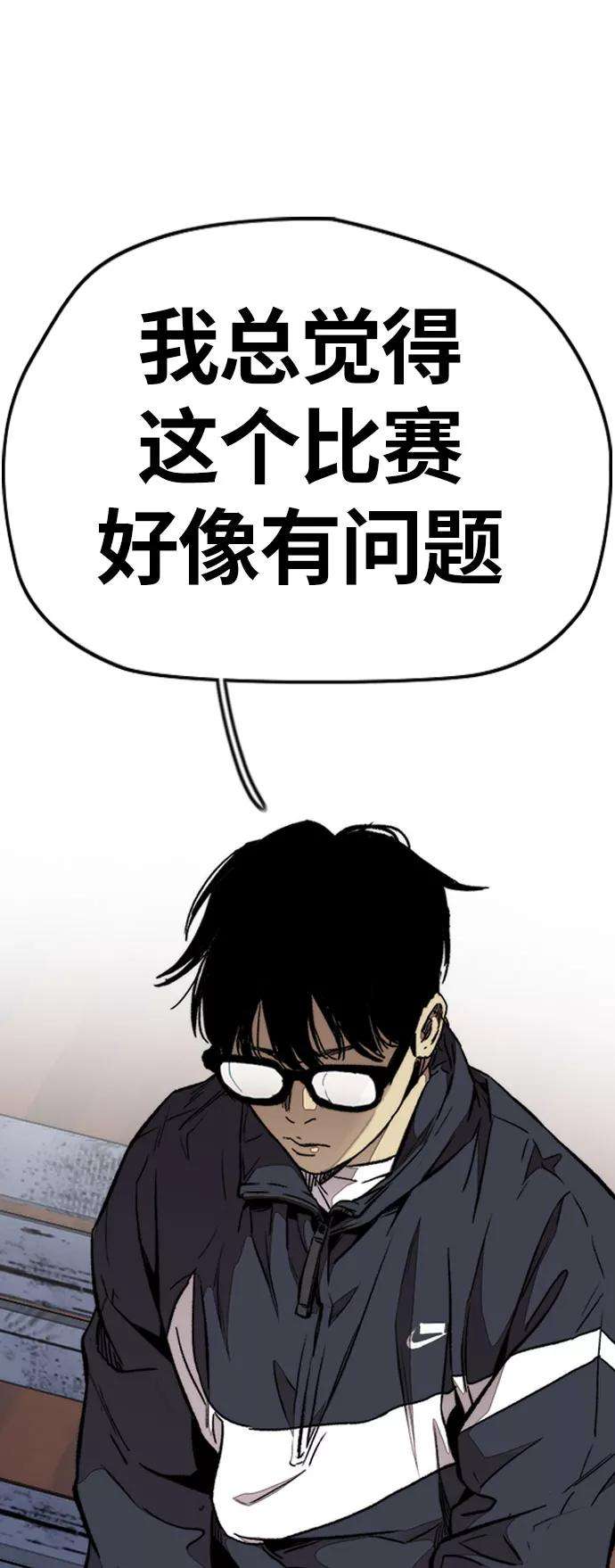 冲锋衣第3部 第60话 惩罚