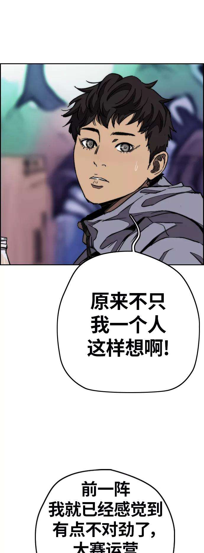 冲锋衣第3部 第61话 信号（signal）